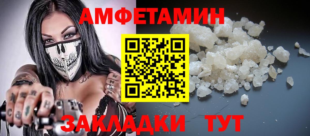 Amphetamine 98% Великие Луки