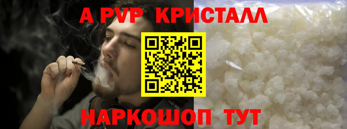 A PVP СК  A-PVP крисы CK  Вход с VPN  Великие Луки 