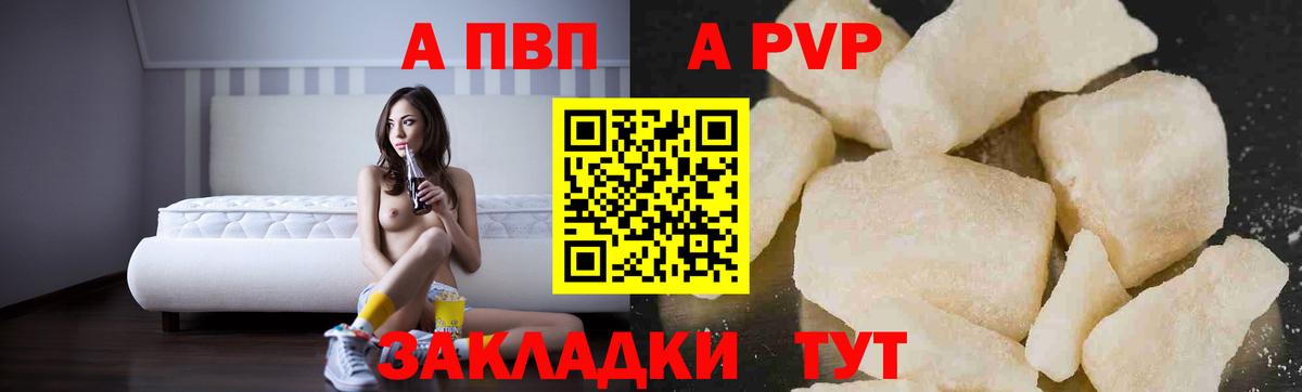 APVP мука Великие Луки