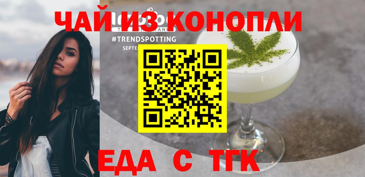 Canna-Cookies конопля  Вход с VPN  Великие Луки 