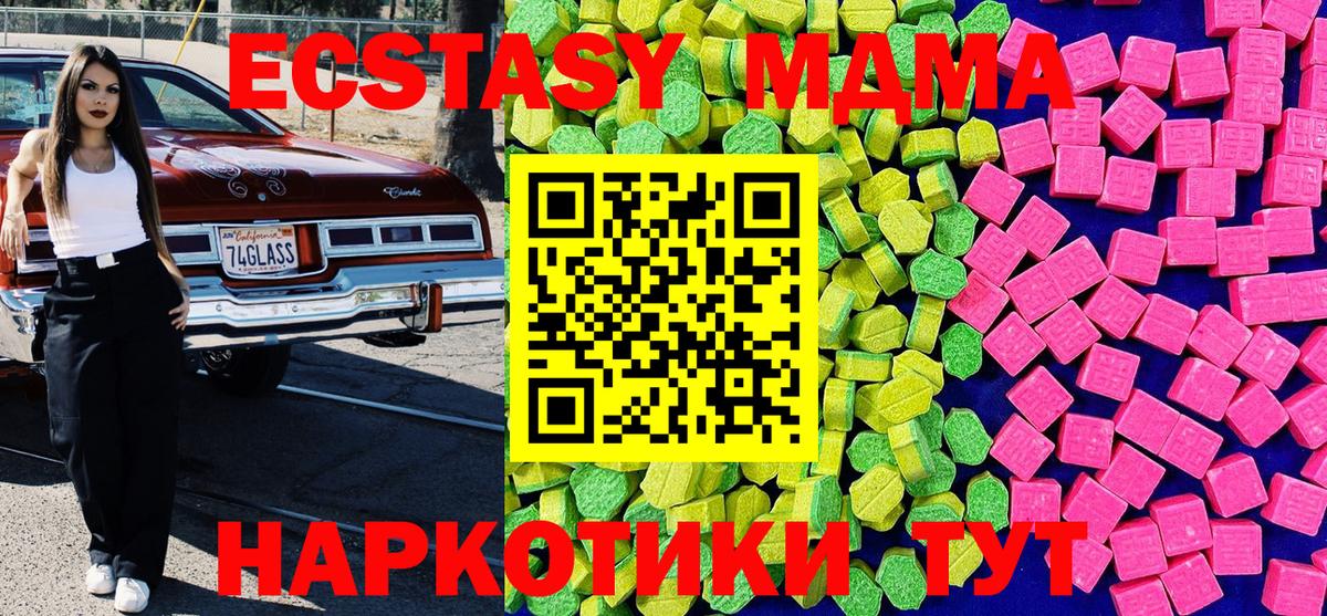 Великие Луки  Ecstasy DUBAI  Ecstasy TESLA  ЭКСТАЗИ  Вход с VPN 
