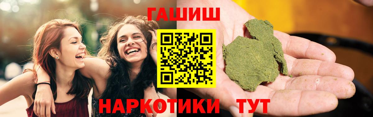 ГАШИШ ice o lator Великие Луки