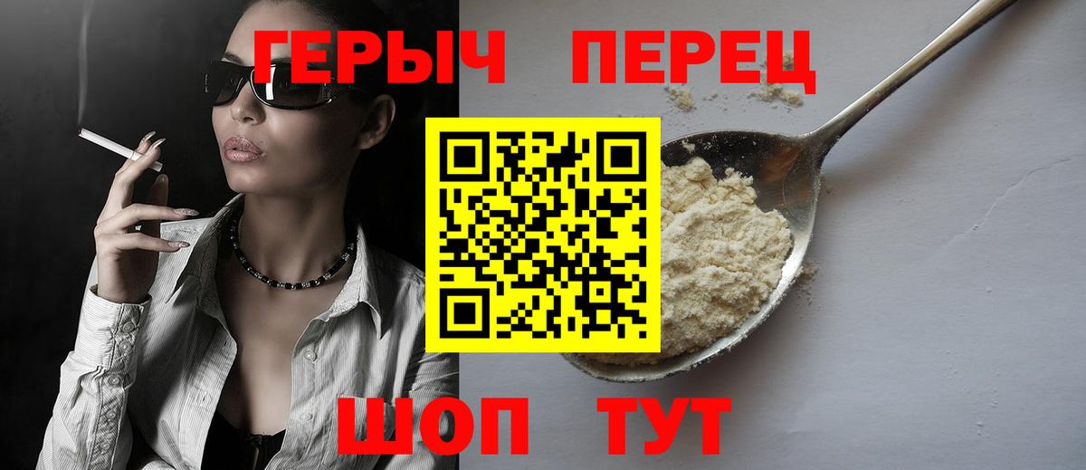 Героин хмурый Великие Луки