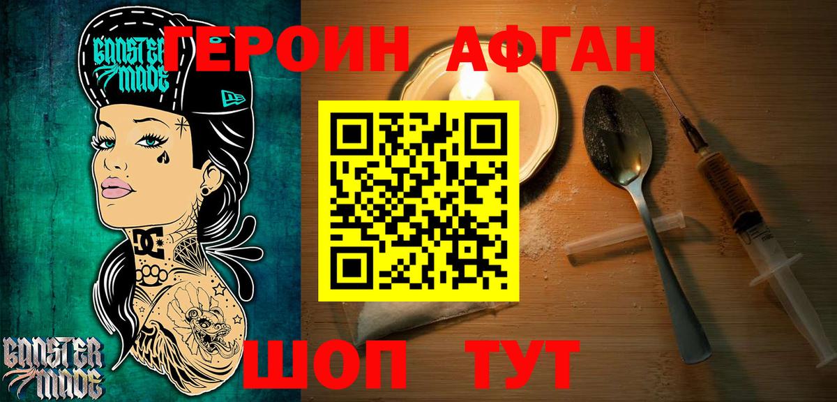 ГЕРОИН белый  ГЕРОИН  Великие Луки  Вход с VPN 