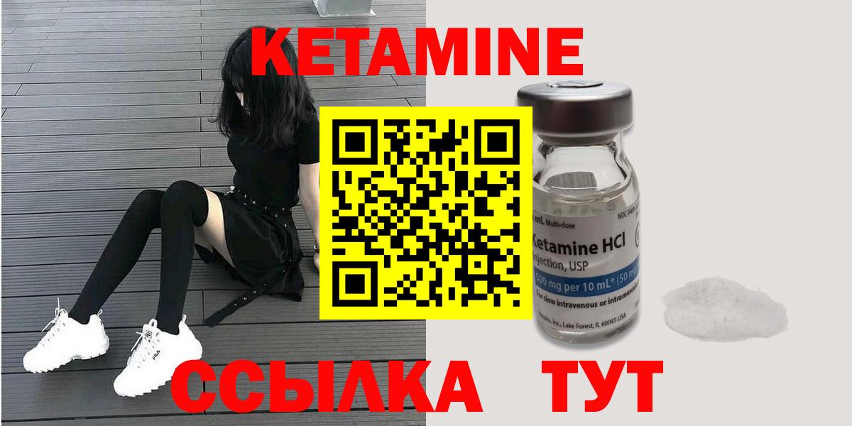 Кетамин ketamine  Вход с VPN  Кетамин VHQ  Великие Луки 