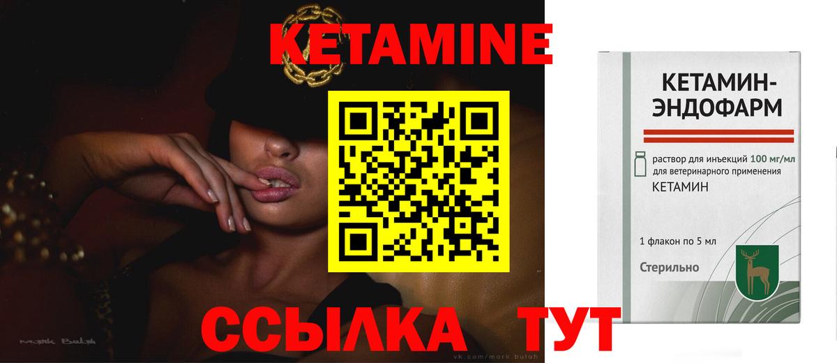 КЕТАМИН ketamine Великие Луки