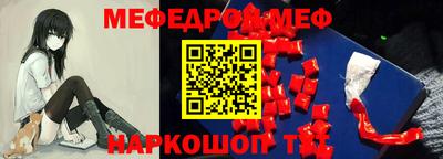 мефедрон VHQ Малгобек