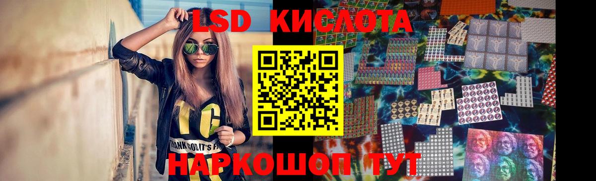 Лсд 25 экстази ecstasy Великие Луки