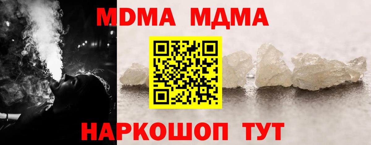 MDMA молли  Вход с VPN  MDMA  MDMA кристаллы  Великие Луки 