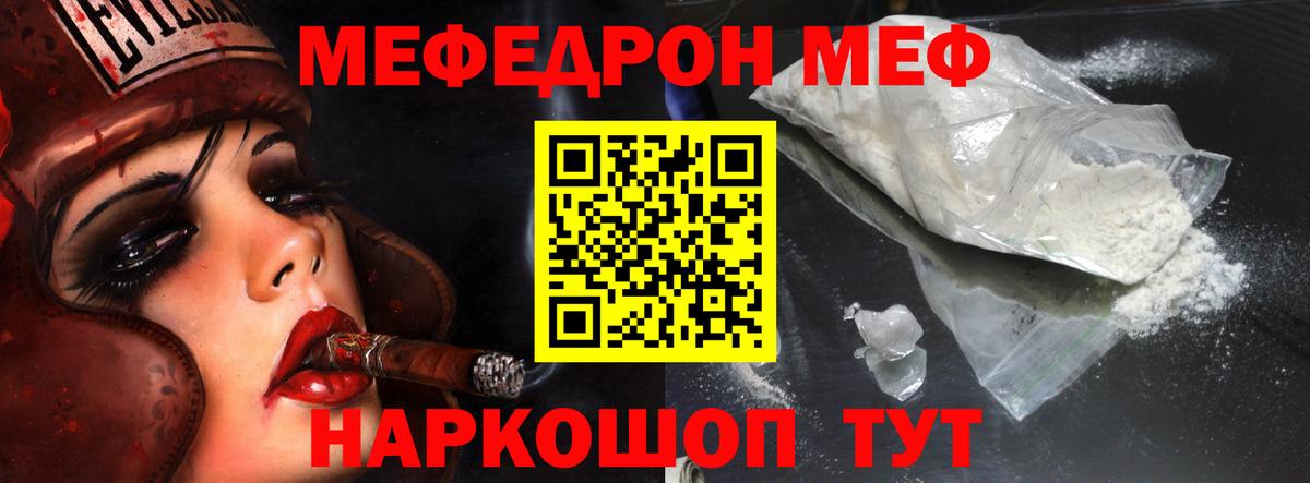 Мефедрон мука Великие Луки
