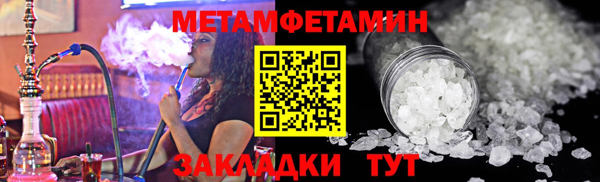 Великие Луки  Первитин мет  Вход с VPN  Первитин мет 