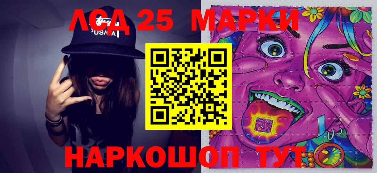 Наркотические марки 1,8мг Великие Луки