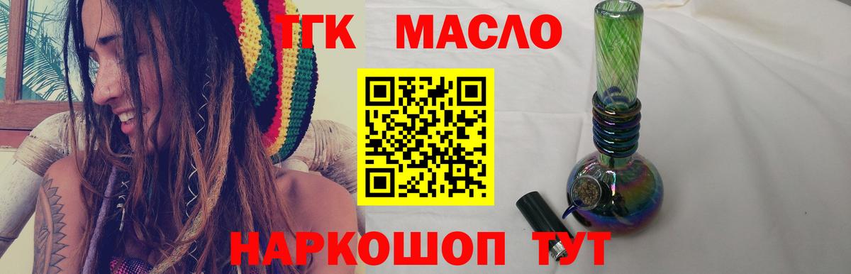 Дистиллят ТГК жижа Великие Луки