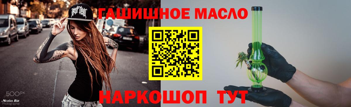 Великие Луки  Дистиллят ТГК гашишное масло  Вход с VPN  Дистиллят ТГК Wax 