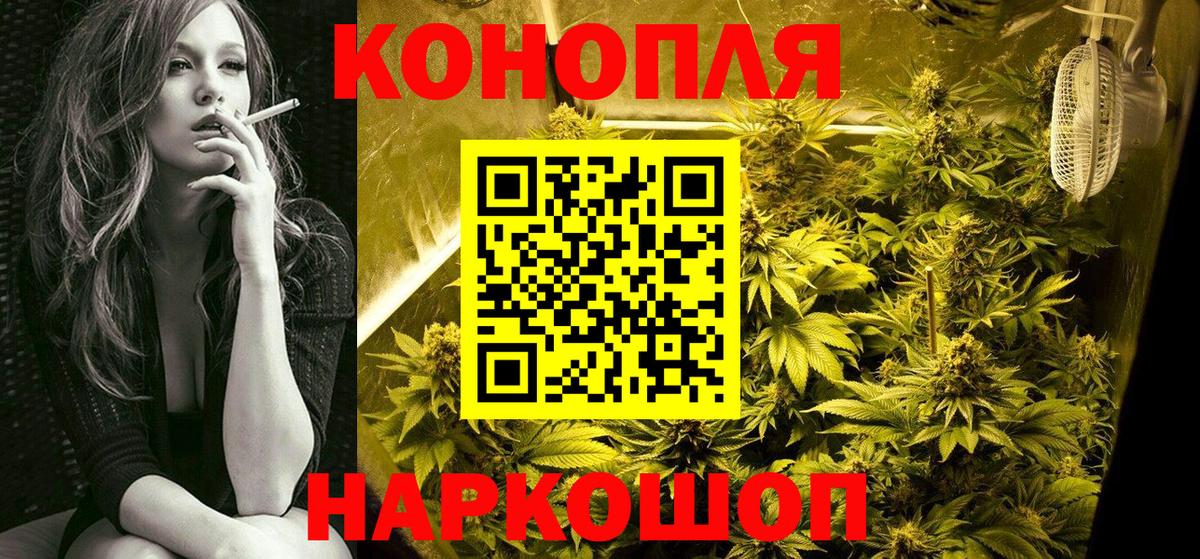 Великие Луки  Бошки марихуана ГИДРОПОН  Вход с VPN  Бошки Шишки гибрид  Марихуана White Widow 